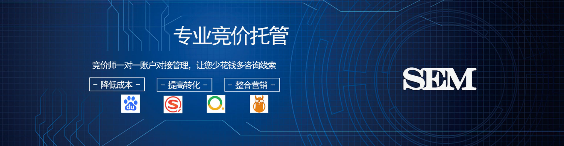 山阴竞价推广开户