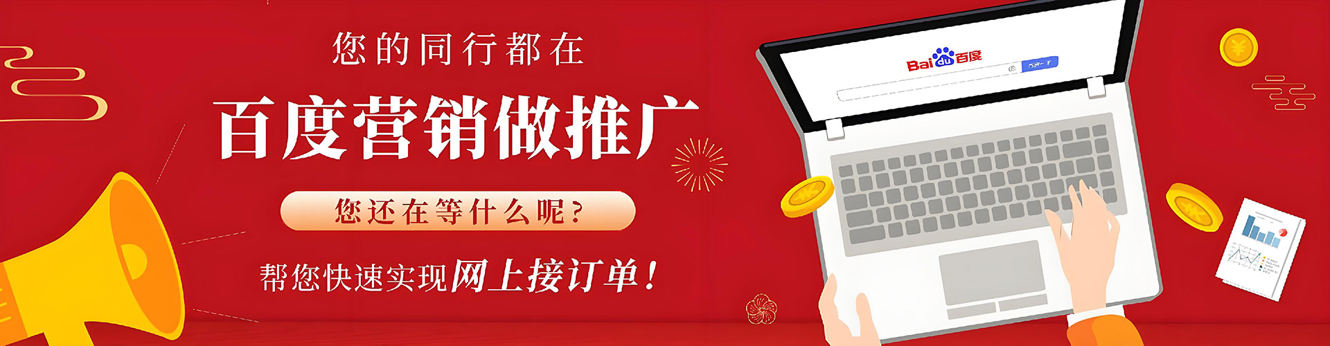 山阴百度如何推广